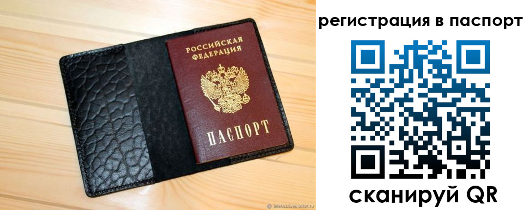 регистрация для дет. сада в Курчатове