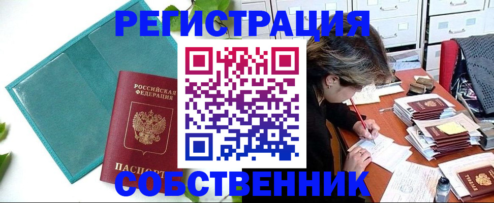 временная регистрация госуслуги в Курчатове