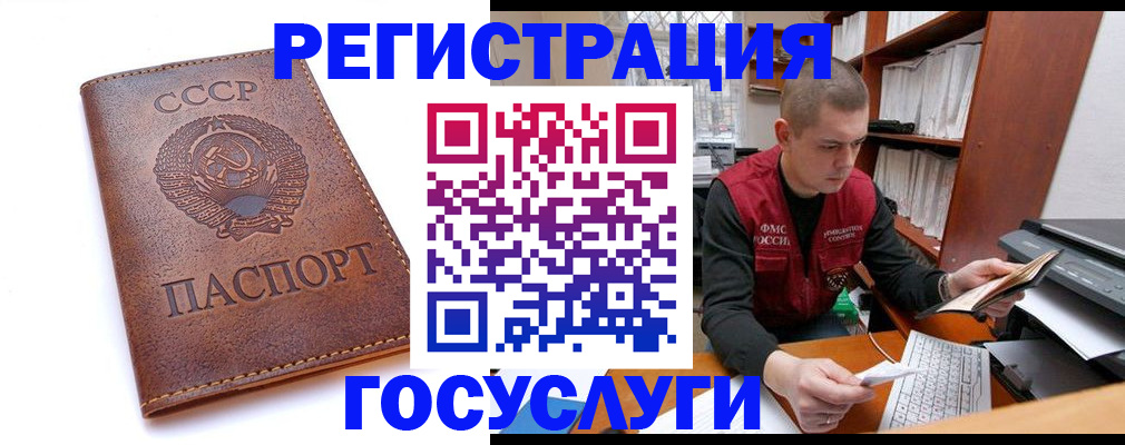 прописка для работы в Курчатове