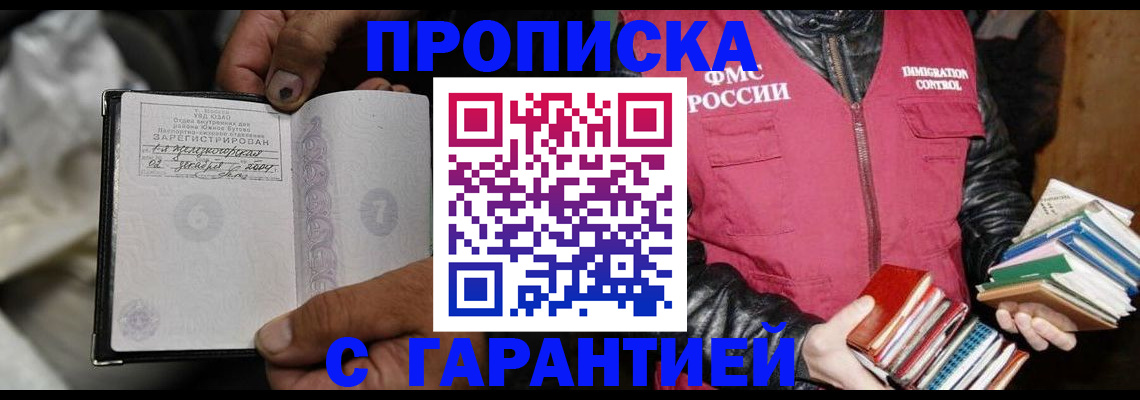 временная регистрация адрес в Курчатове