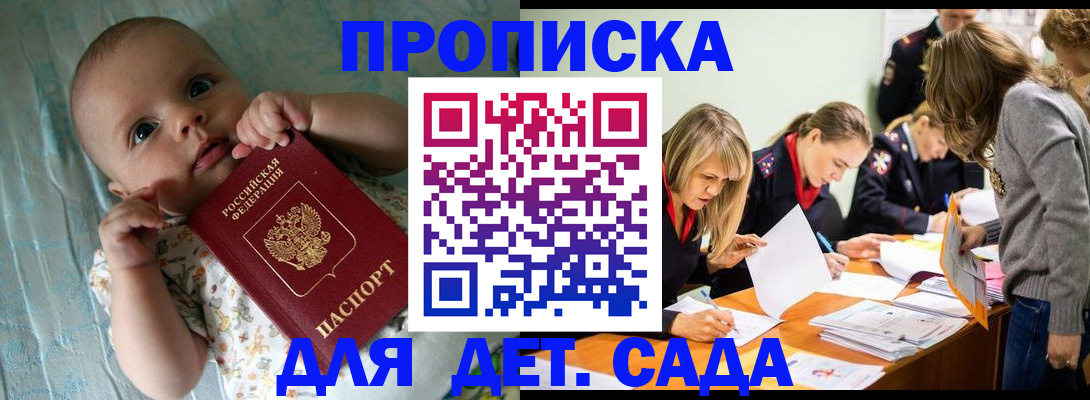 где прописаться в Курчатове