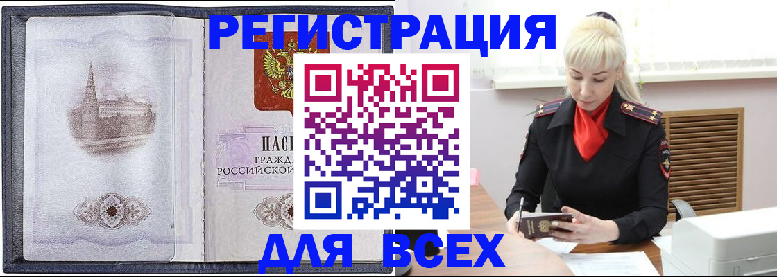прописка для школы в Курчатове